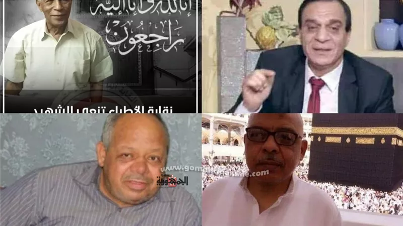 وفاة الطبيب الرابع من أفراد الجيش الأبيض متاثرا بإصابتة بفيروس كورونا بأسوان