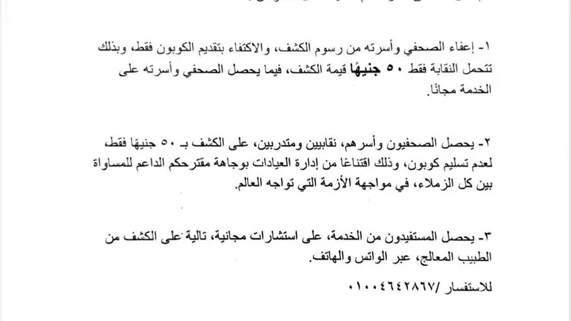 عبدالمجيد يعلن تفاصيل خدمة طبية جديدة بـ