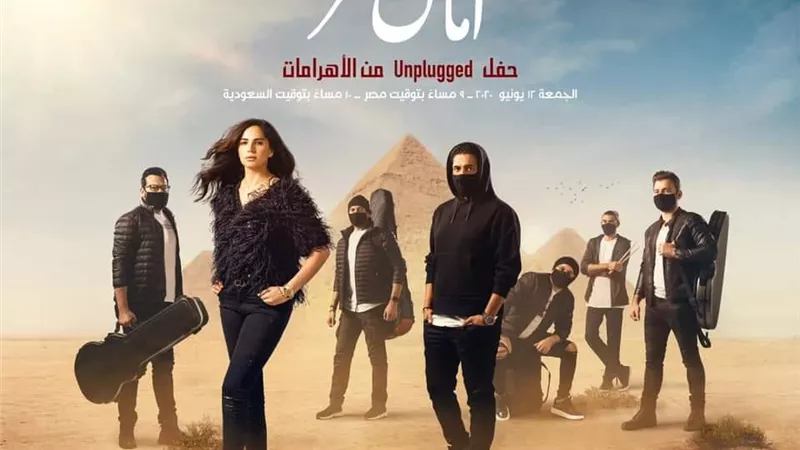 المايسترو هانى فرحات يحيى حفل أمال ماهر غداً من أمام الأهرامات