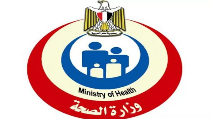 الصحة ترد على شائعات توقف المستشفيات الحكومية عن استقبال الحالات الطارئة للانشغال بأزمة كورونا