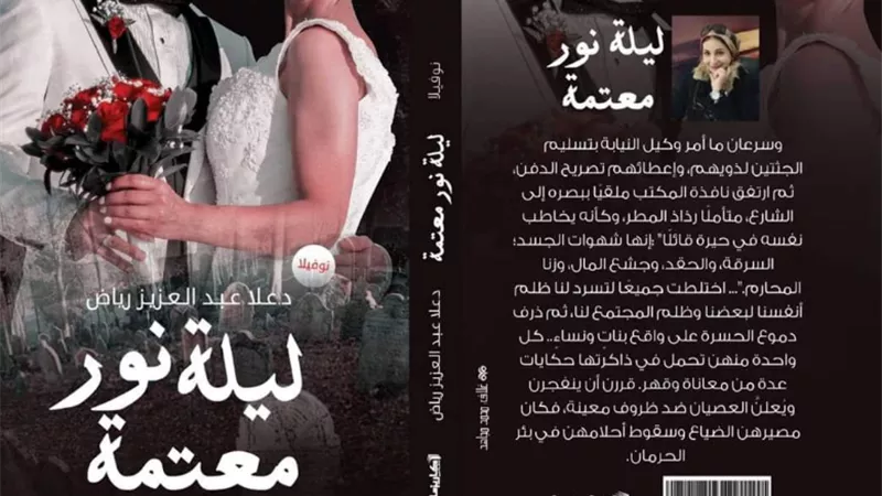 صدر عن دار 