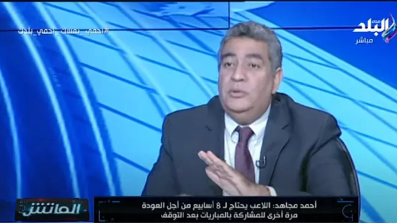 أحمد مجاهد يحمل الجبلاية مسئولية تعطيل الموسم.. ويؤكد :