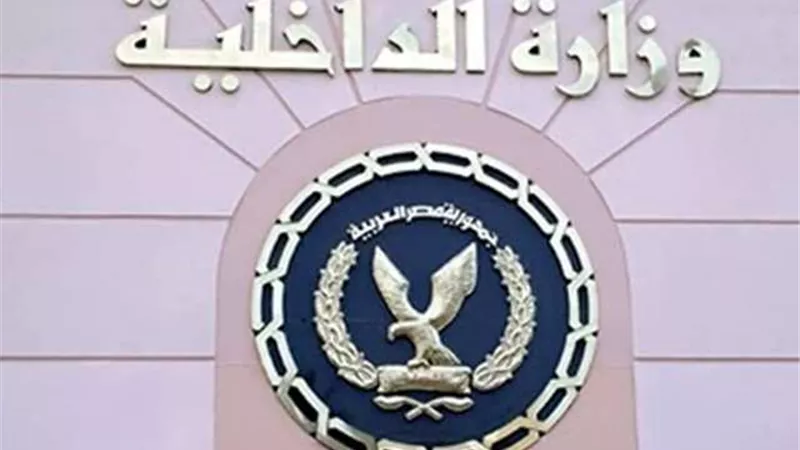 الداخلية تضبط قضايا اموال عامة ونهرب ضريبى بـ 3 مليارات جنيه