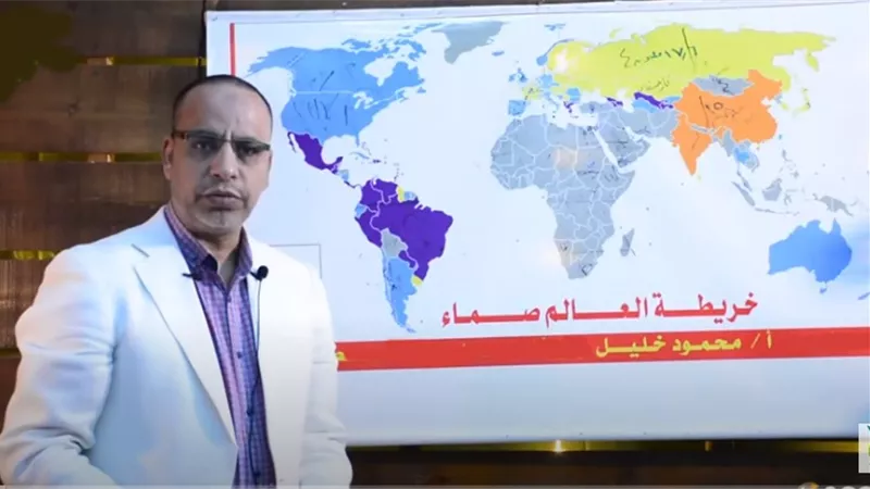 المراجعة النهائية فى الجغرافيا للثانوية العامة 2020 أهم الأسئلة لن يخرج عنها الإمتحان.. بالفيديو