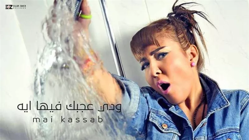 مى كساب تطرح 