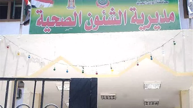 الكمامة شرط الكشف الطبى فى لجنة القومسيون بالوادى الجديد