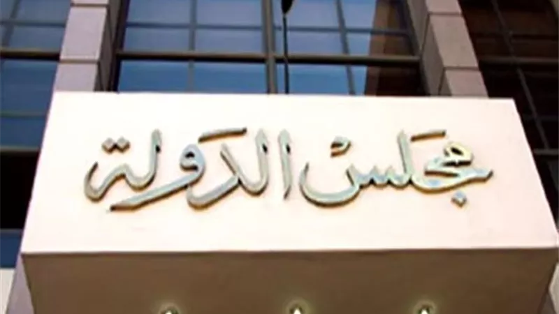 القضاء الإداري يقضي بعدم قبول دعوى وقف امتحانات الثانوية العامة