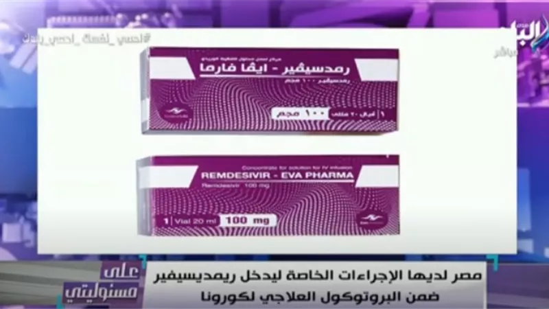 أحمد موسي يكشف تفاصيل انفراده بتصنيع مصر دواء ريمديسيفير ..