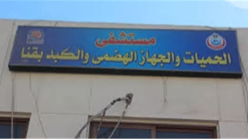 انتحار مصاب بكورونا بالقفز من أعلى سطح مستشفى حميات قنا