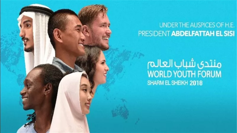 نقف الان متحدين .. رسالة سلام من منتدى شباب العالم