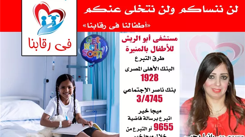 انطلاق حملة 