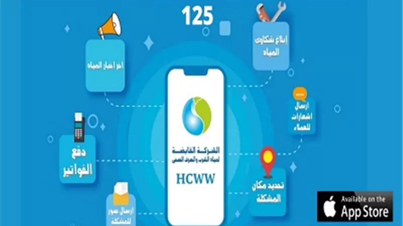 رسلان: تفعيل خدمة الدفع الالكتروني لفواتير استهلاك مياه الشرب