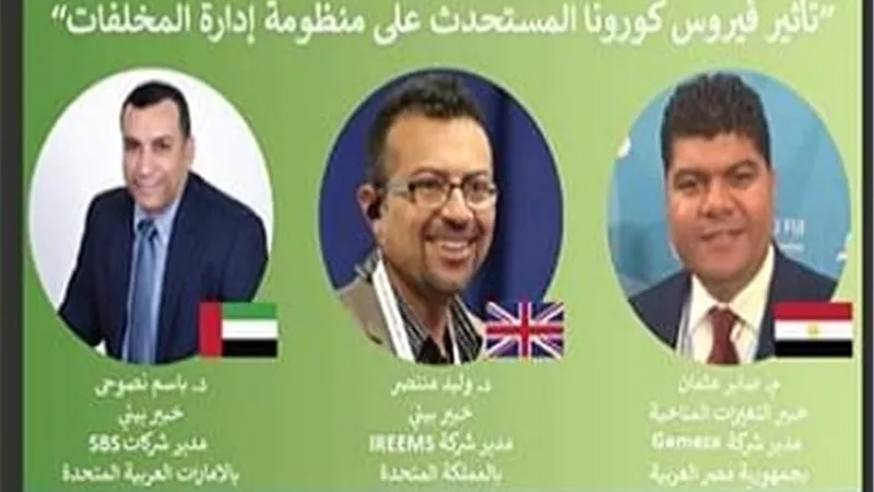 خبراء البيئه يطالبون بالاستفاده من المخلفات فى انتاج الطاقه