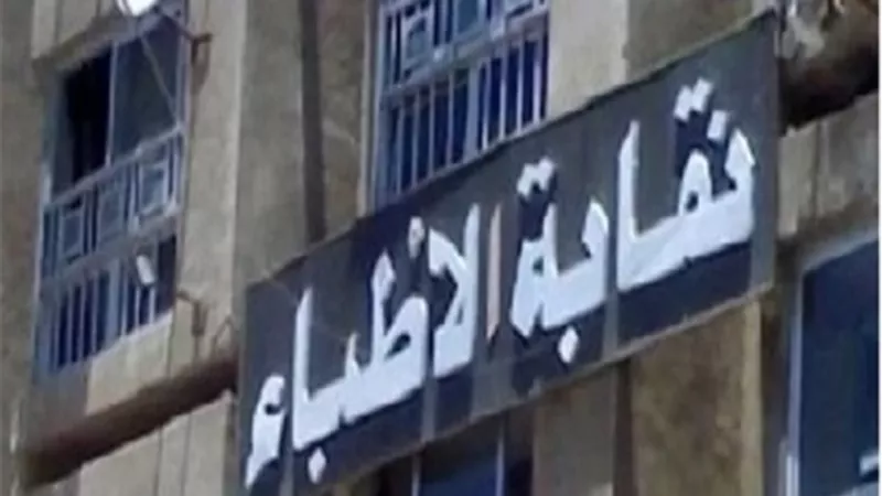 تفاصيل تداعيات حادث الأعتداء على طبيب بمستشفى القناطر