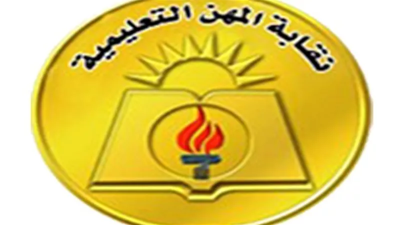 الاوراق المطلوبة من المعلمين المشاركين فى الامتحانات للحصول على قرض الف جنيه.. مستند