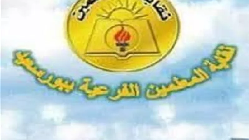 اخر موعد لحصول المعلمين المشاركين فى الامتحانات على قرض الف جنيه