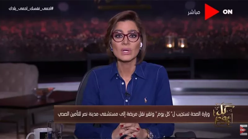 وزارة الصحة تستجيب لـ 