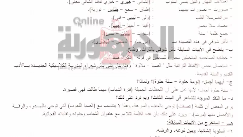 ابرز الاسئلة فى قصة غربة وحنين للثانوية العامة 2020