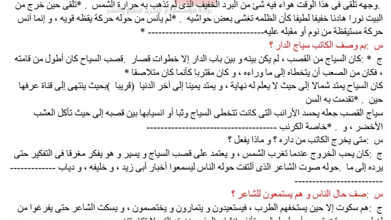 16 سؤالا وجوابا فى اللغة العربية ووصفة سحرية للثانوية العامة 2020