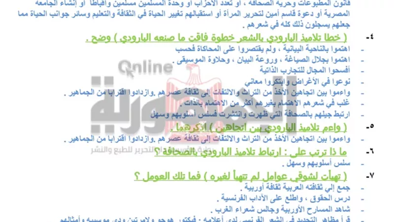 ابرز 54 سؤالا واجاباتهم فى ادب اللغة العربية للثانوية العامة 2020.. تضمن لك التفوق