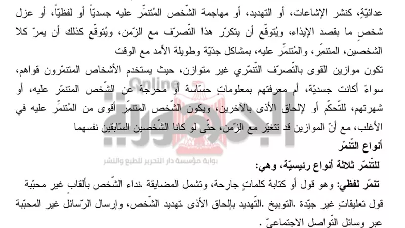 اهم موضوعات التعبير التى لن يخرج عنها امتحان اللغة العربية للثانوية العامة 2020