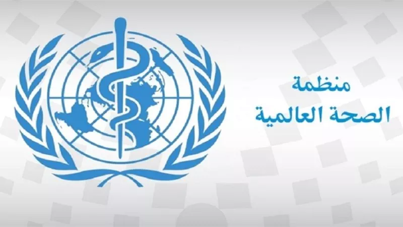 نصائح مهمة من منظمة الصحة العالمية لطلاب الثانوية العامة