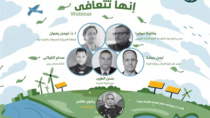 مخاطر البلاستيك على البيئه فى حلقه نقاشيه على الانترنت