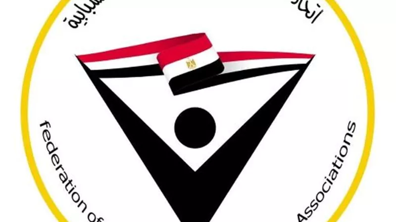اتحاد الاتحادات النوعية الرياضية والشبابية : كلنا خلف الرئيس