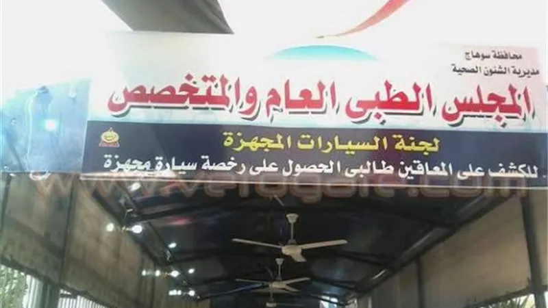 محافظ سوهاج يصدر كتاب ملزم بتطبيق كود الإتاحة المكانية للأشخاص ذوي الإعاقة