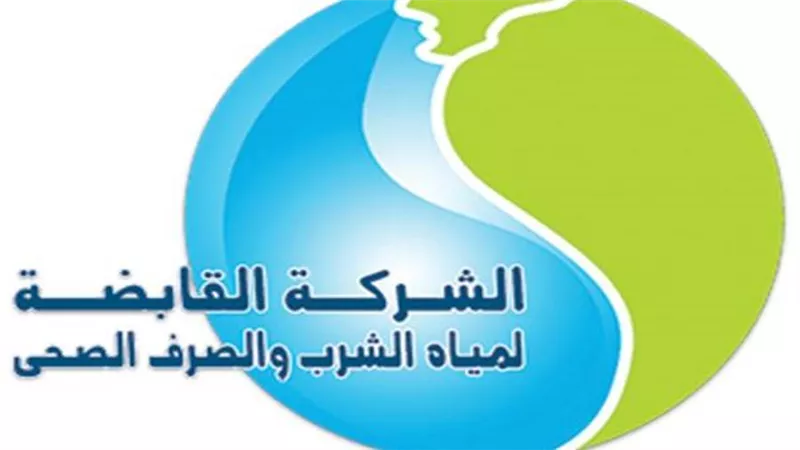 تفعيل الدفع الإلكتروني لفواتير استهلاك المياه عبر الهاتف المحمول.. حمل التطبيق