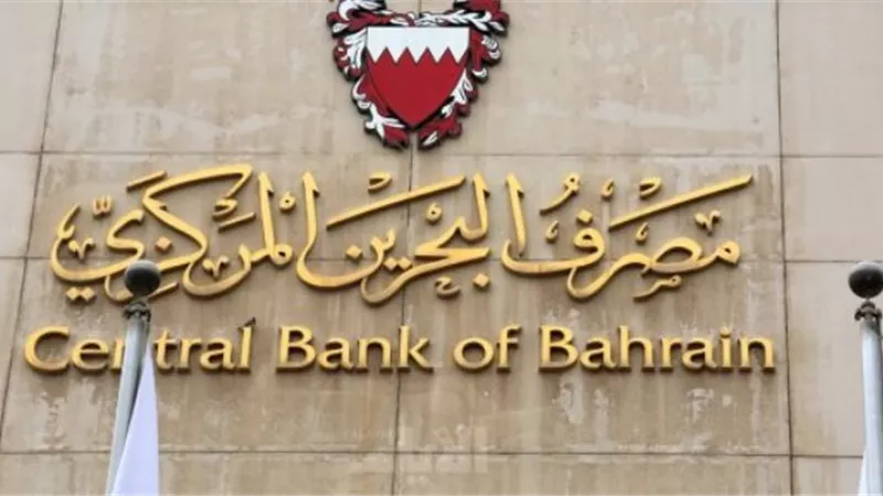 مصرف البحرين المركزي: تغطية أذونات الخزانة الحكومية بقيمة 70 مليون دينار