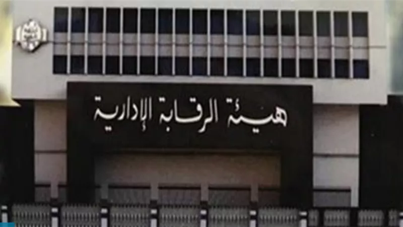 الرقابة الادارية تشن حملات لحماية المواطنين من الغش التجاري ب ٥ محافظات