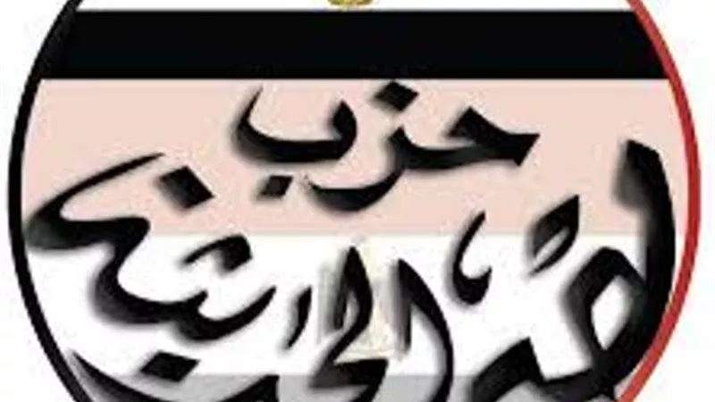 حزب مصر الحديثة يدعم القيادة السياسية دفاعا عن أمن مصر القومى وحقوقها المائية