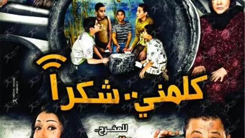 بطلة