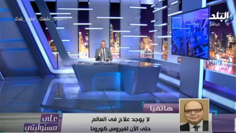 تجارب مبشرة لاستخدام دواء قديم لفيروس سي فى علاج كورونا بمصر.. فيديو