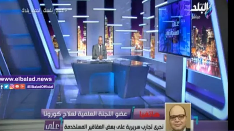 لجنة مكافحة كورونا: معدل الإصابات في مصر مرتفع ونسعى للوصول إلى صفر إصابة في سبتمبر.. فيديو