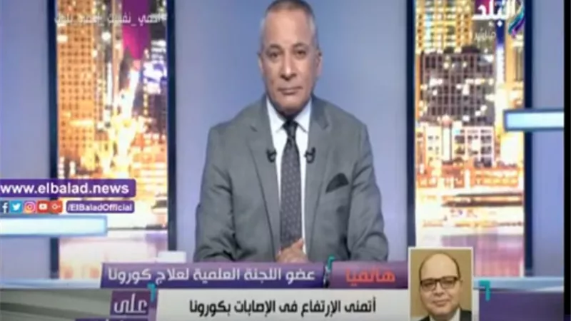 لجنة كورونا: مصر بها سلالتان من الفيروس.. وأغلب الإصابات بسيطة ومتوسطة (فيديو)