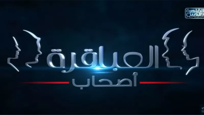 رقم استثنائى فى أول حلقات 