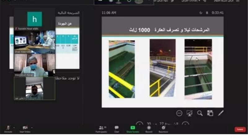 سيمنار افتراضى بتقنية الفيديو كونفراس لتطوير محطات تنقية المياه بنظام الترشيح المباشر