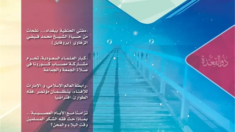 لماذا استأثر