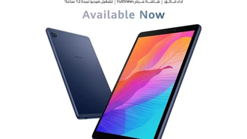 هواوي تطلق أحدث أجهزتها اللوحية Huawei Mate Pad T8 في مصر