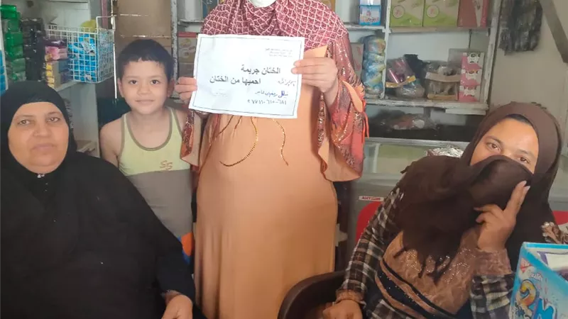 احميها من الختان حملة لطرق الأبواب بكفرالشيخ