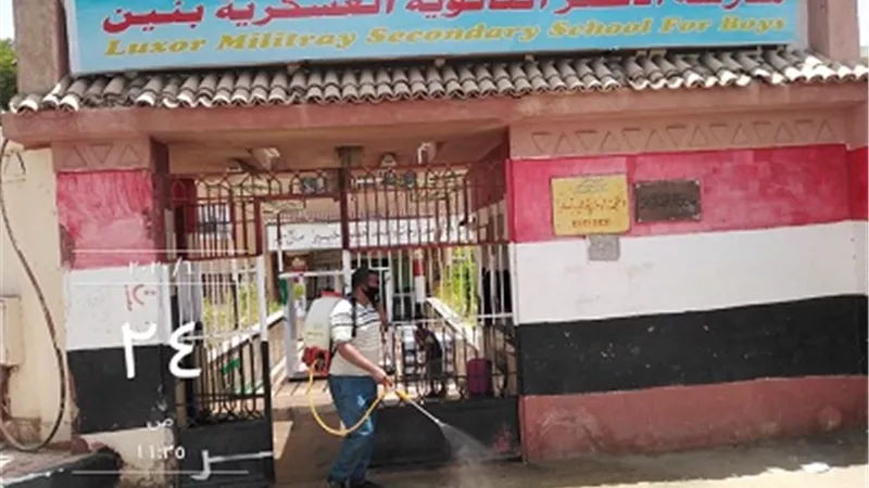 تعقيم مدرستى الأقصر الثانوية العسكرية وخالد بن الوليد