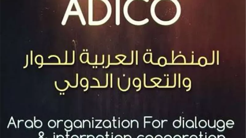 المشاركون في صالون المنظمة العربية للحوار: الوطن هو الأمن والأمان والكرامة والعزة