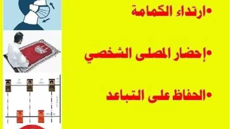 غدا.عودة الصلاة إلى 874 مسجدا بالأقصر