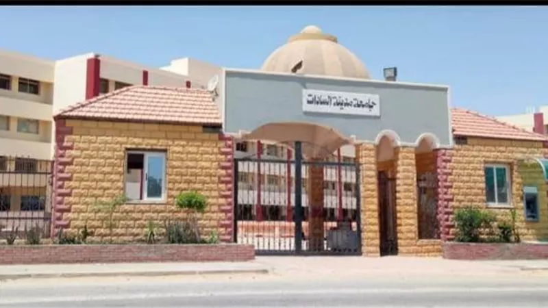 السادات تدخل تصنيف SCimago العالمى للجامعات والمراكز البحثية