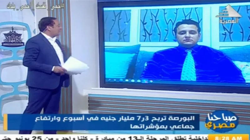 خبير اقتصادي: اقتصاد مصر 
