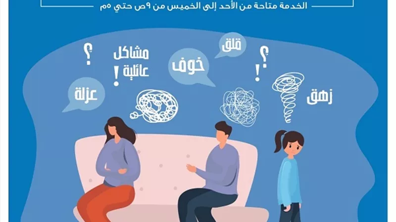 بلان إنترناشيونال إيجيبت والهلال الأحمر المصري يطلقان خط الدعم النفسي لمواجهة جائحة كورونا