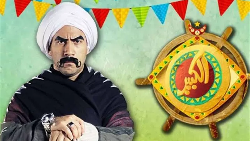 احمد مكى يعود بجزء جديد فى 