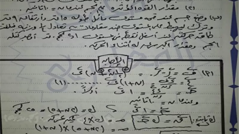 اهم مسائل الديناميكا لن يخرج عنها الامتحان للثانوية العامة 2020